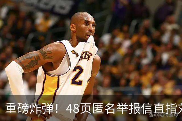 重磅炸弹！48页匿名举报信直指刘国梁，国际乒联正式开启调查